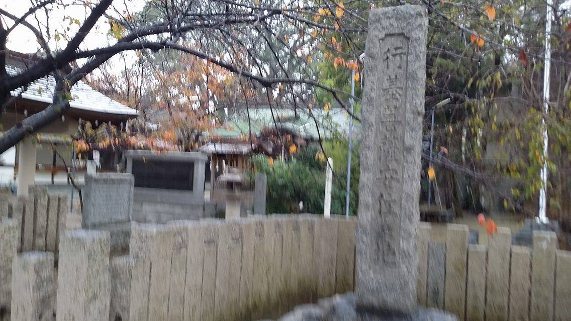 「行基菩薩安住之地