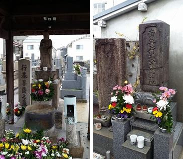 行基千年記念碑