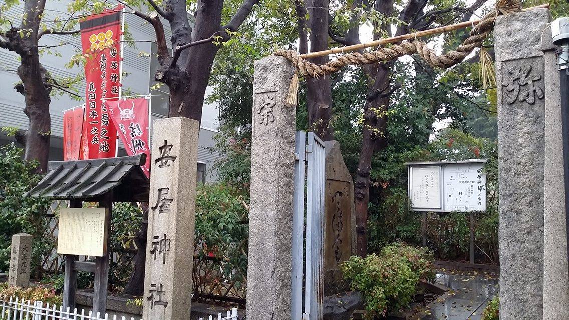  安居神社1